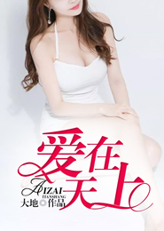 教授的秘密